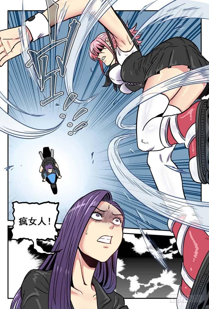 《案发召唤》Case 037追捕 第10页