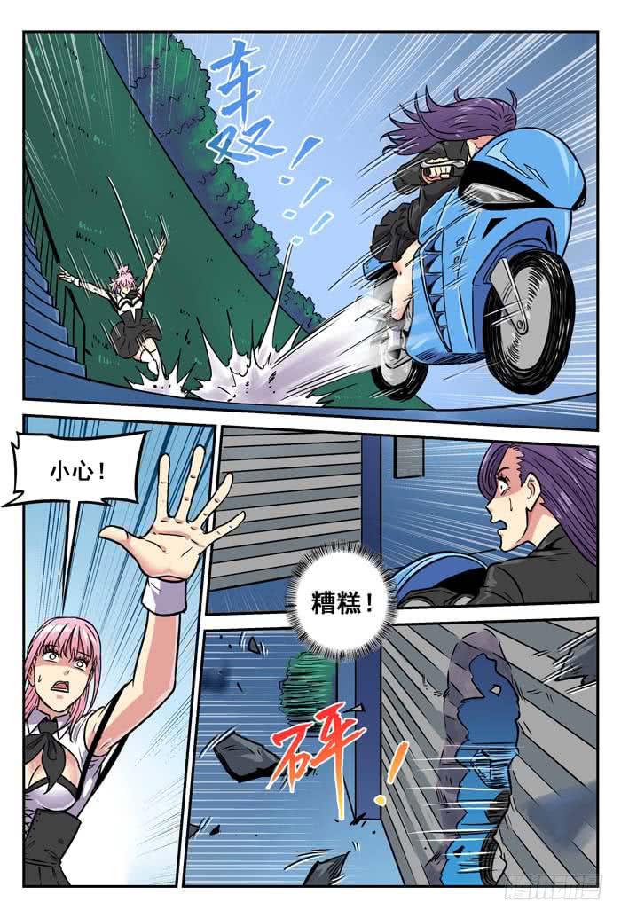 《案发召唤》Case 037追捕 第11页