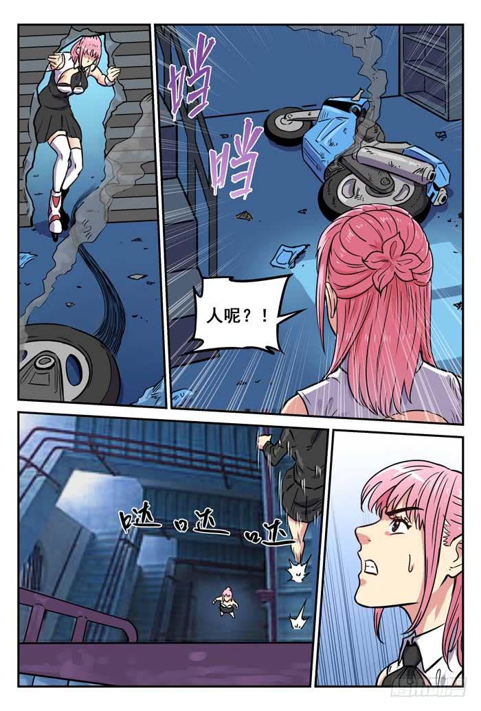 《案发召唤》Case 037追捕 第12页
