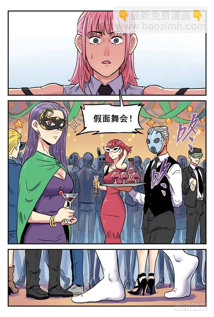 《案发召唤》Case 037追捕 第14页