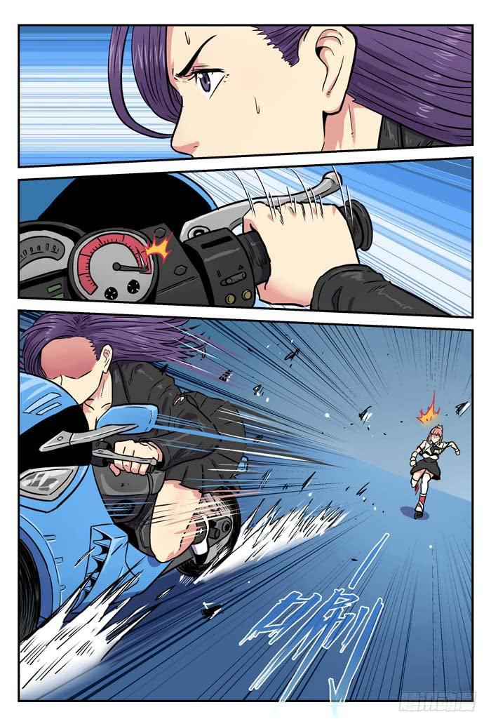《案发召唤》Case 037追捕 第7页