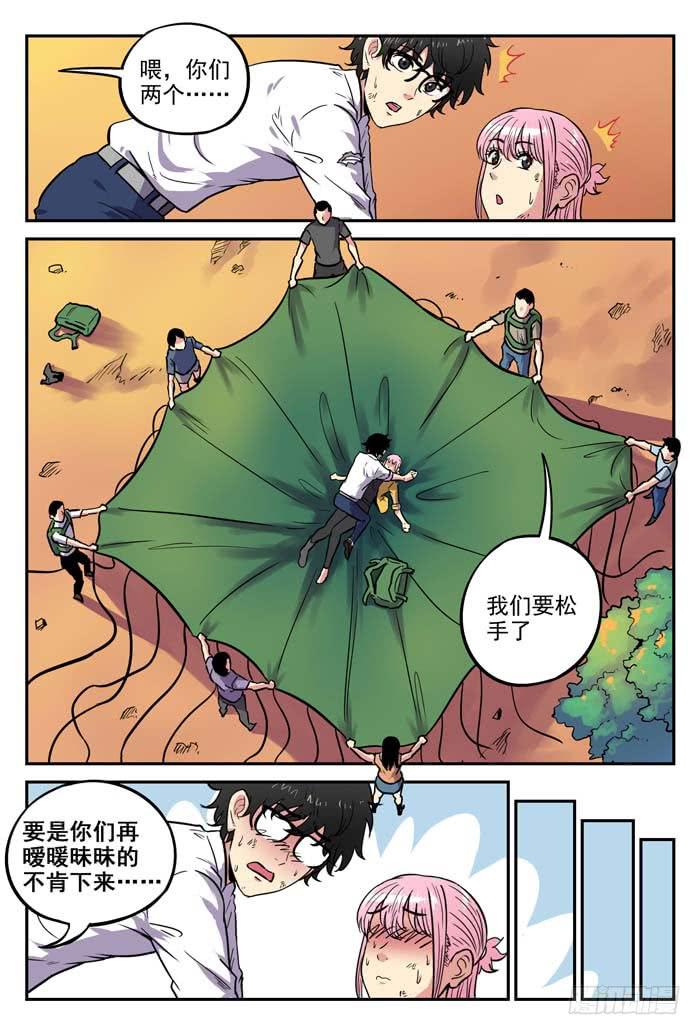 《案发召唤》Case 044陨落 第10页