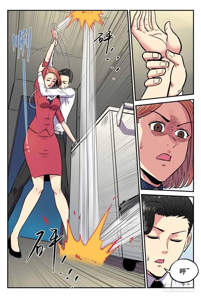 《案发召唤》Case 041危机 第12页