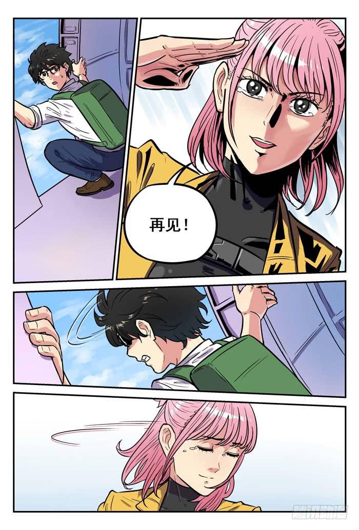 《案发召唤》Case 043跳伞 第9页