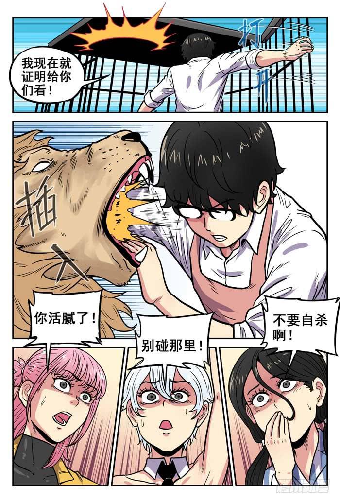 《案发召唤》Case 048尸体 第10页