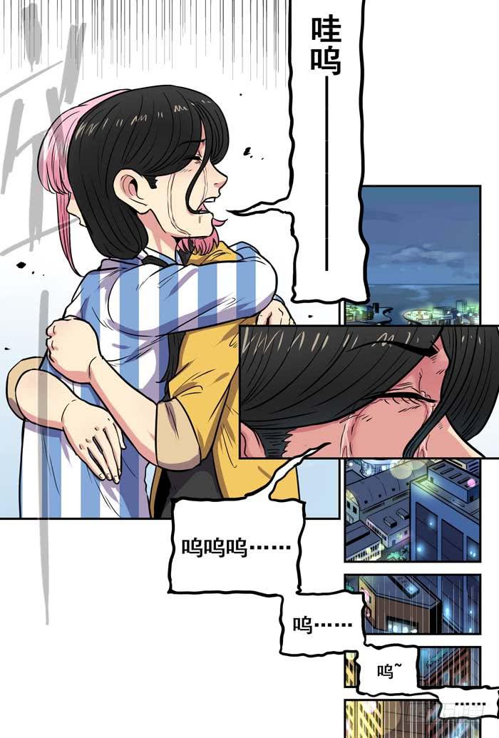 《案发召唤》Case 048尸体 第7页