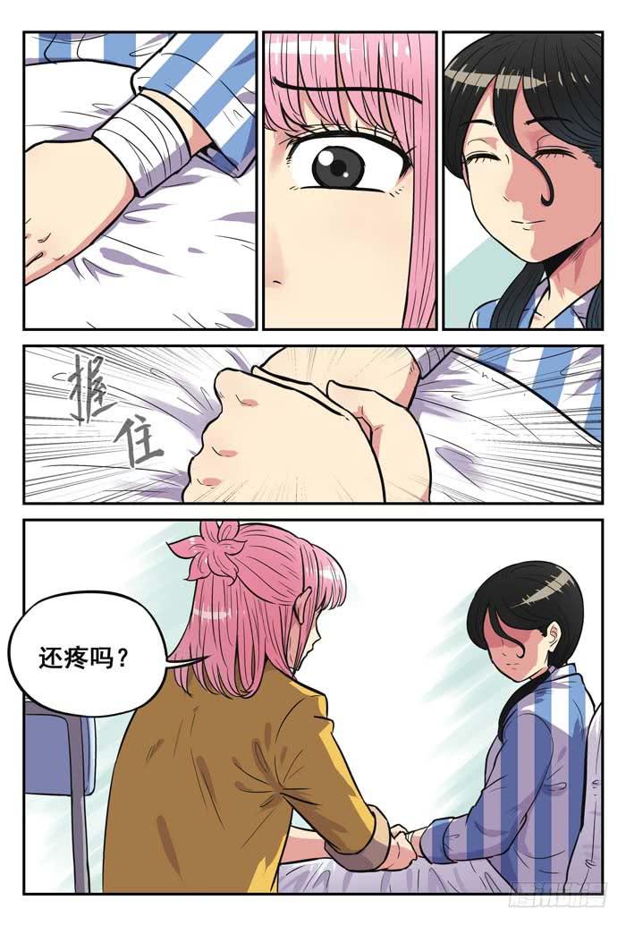 《案发召唤》Case 045皇帝的新装 第7页