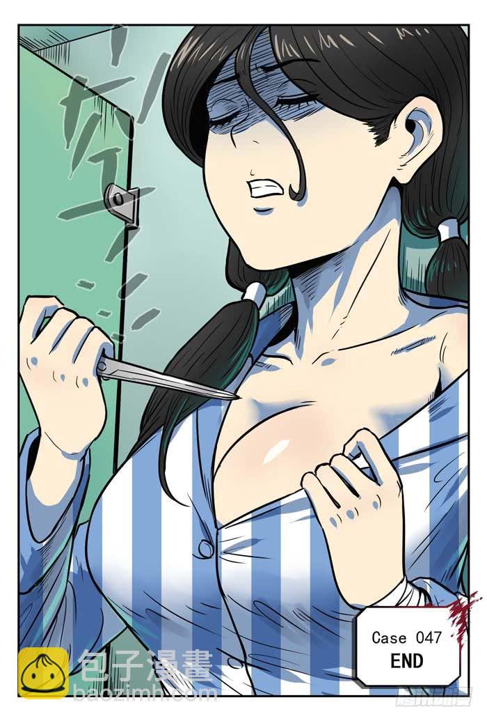 《案发召唤》Case 047死者 第12页