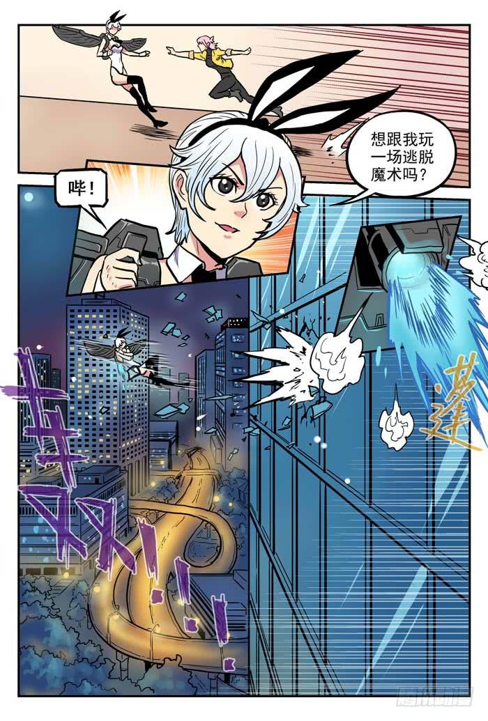 《案发召唤》Case 050高空 第6页