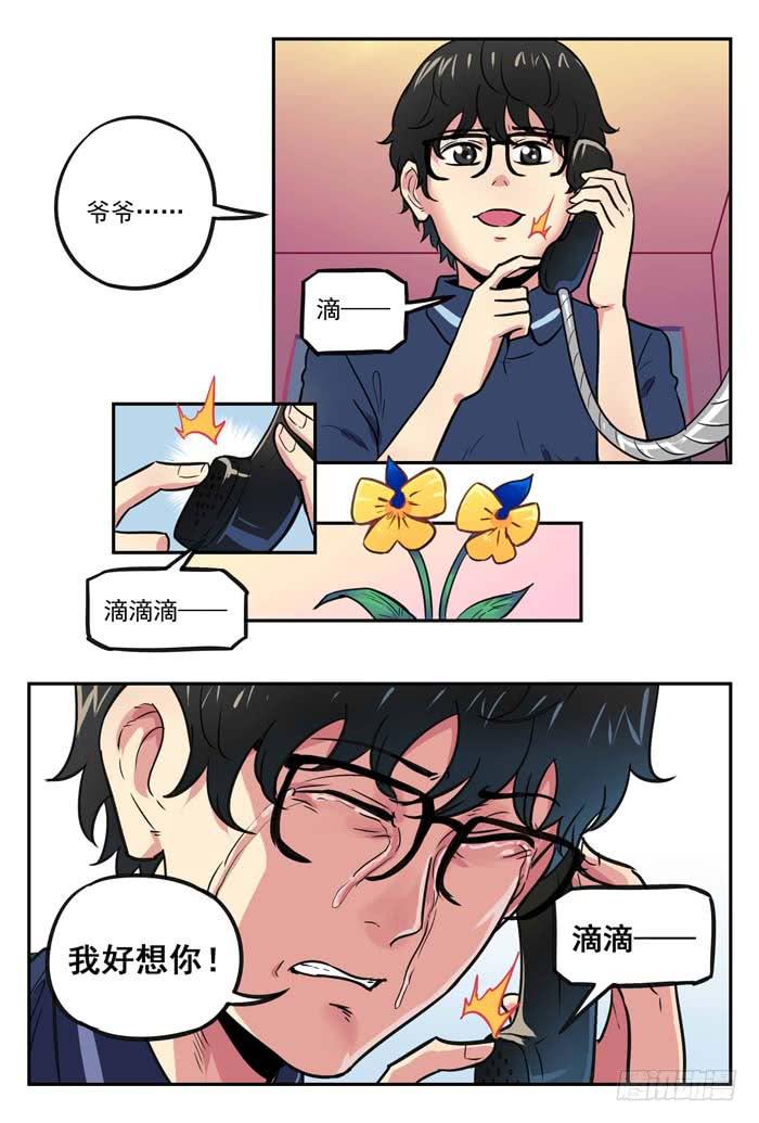 《案发召唤》Case 052电话亭 第6页