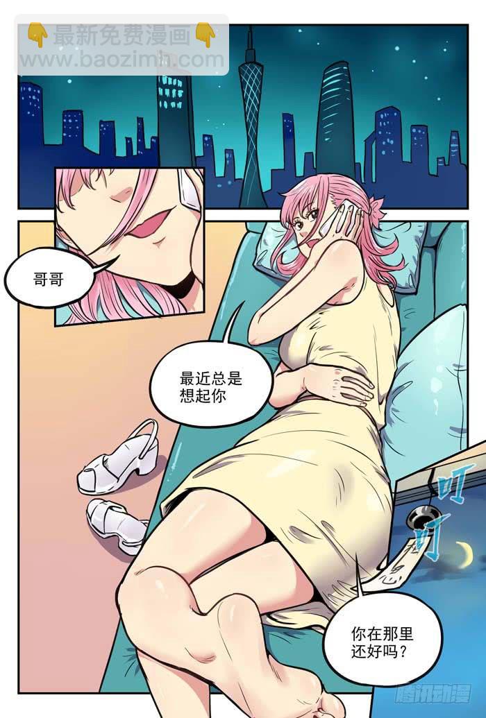 《案发召唤》Case 052电话亭 第9页