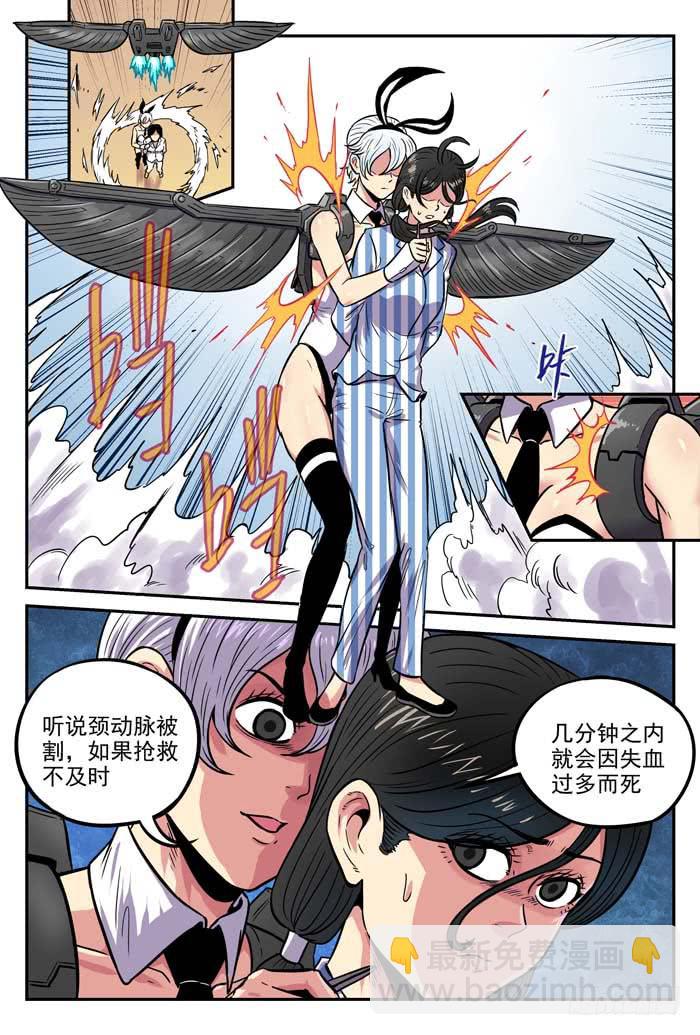 《案发召唤》Case 049失控 第10页