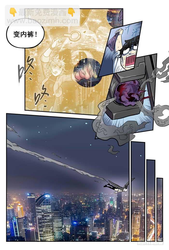 《案发召唤》Case 051拯救 第13页