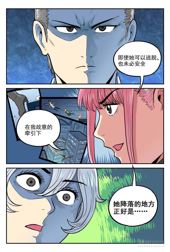 《案发召唤》Case 051拯救 第15页