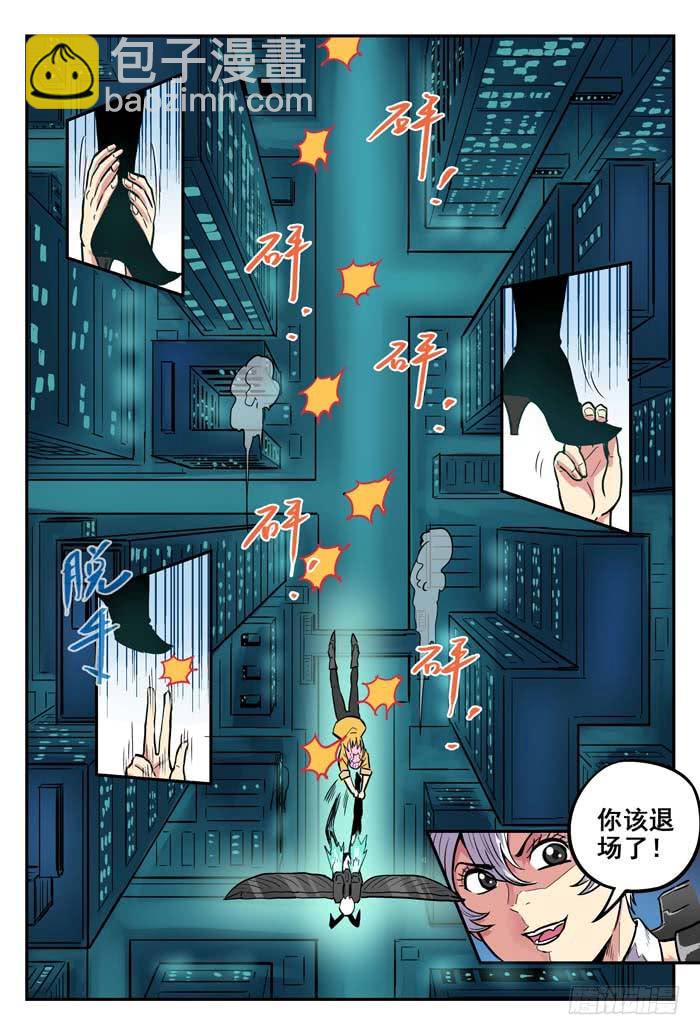 《案发召唤》Case 051拯救 第3页