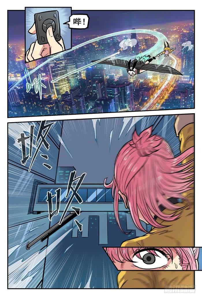 《案发召唤》Case 051拯救 第5页