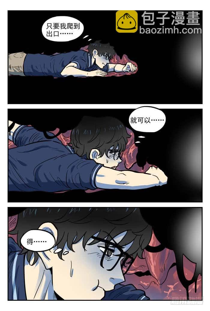 《案发召唤》Case 055鲸爆 第11页