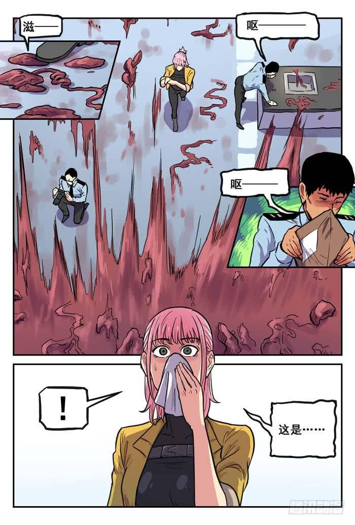 《案发召唤》Case 055鲸爆 第6页