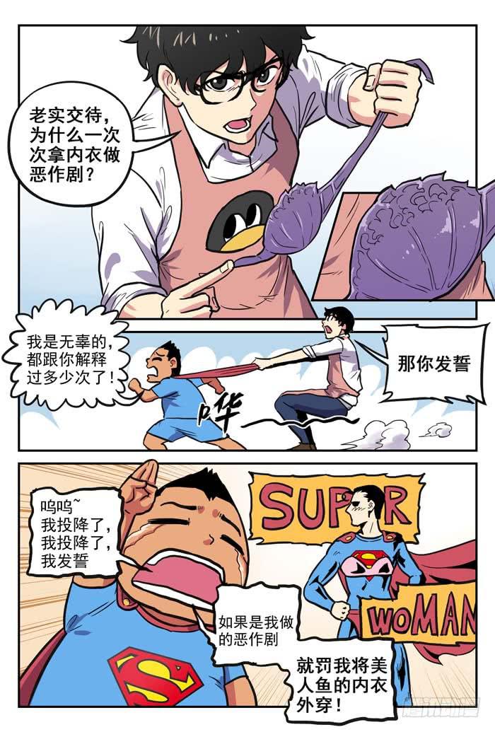 《案发召唤》Case 053海的女儿 第7页