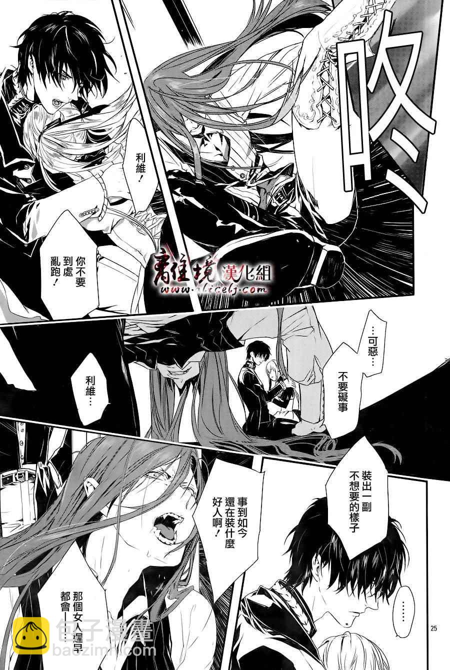 《Rosen Blood》第1话 第27页