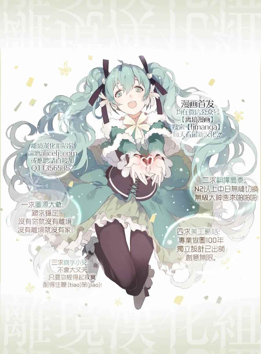 《Rosen Blood》第1话 第34页