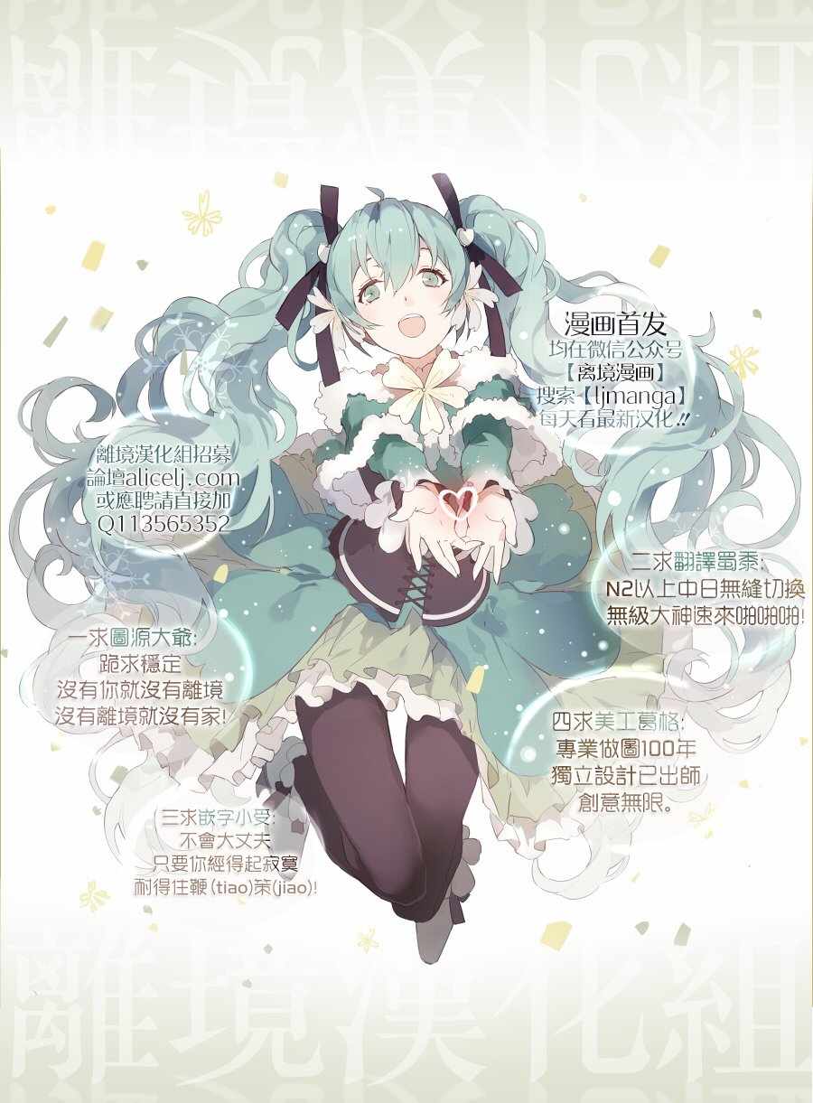 《Rosen Blood》第4话 第30页