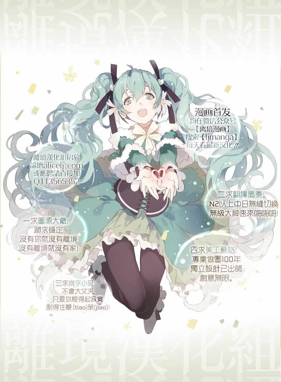 《Rosen Blood》第3话 第32页