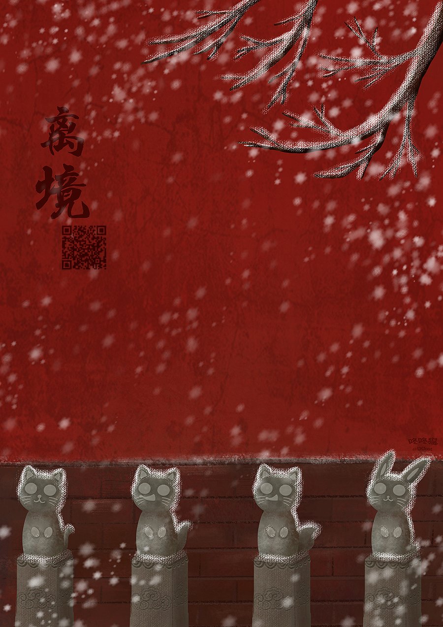 《Rosen Blood》第11话 第32页