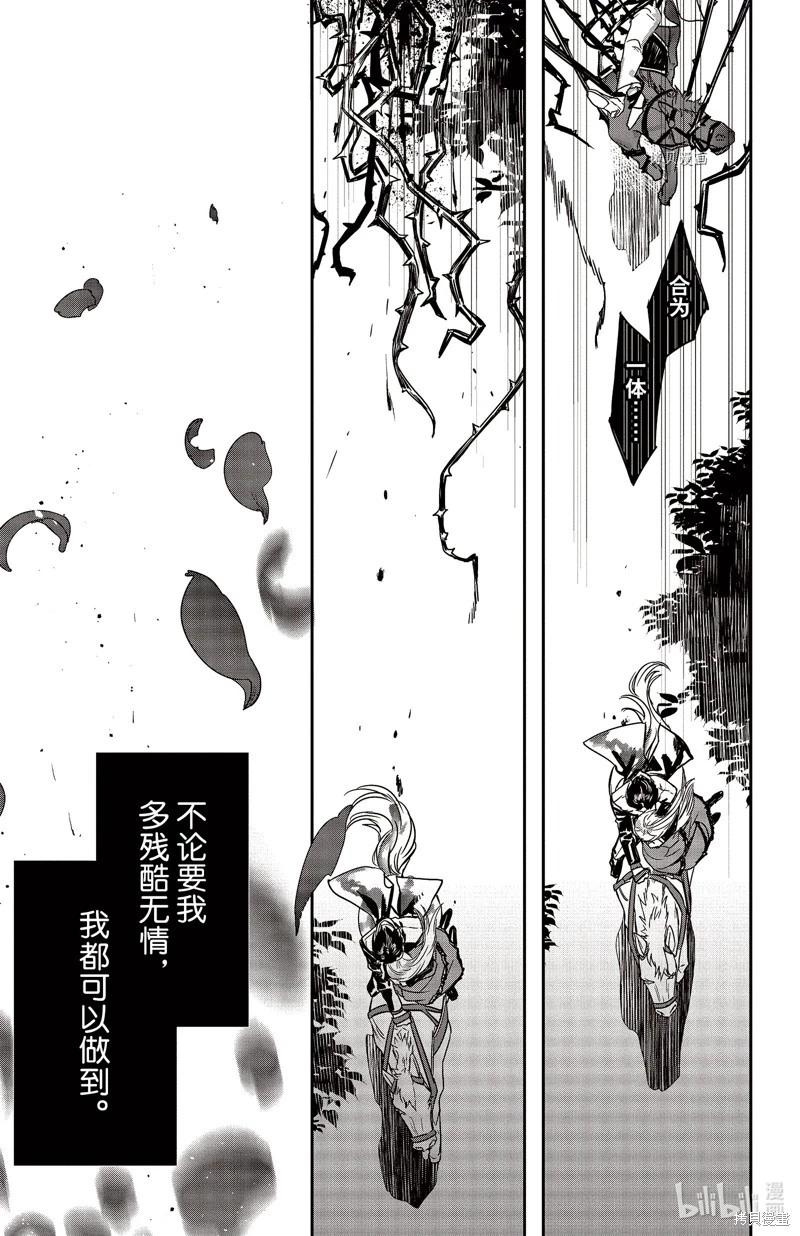 《Rosen Blood》第21话 第26页