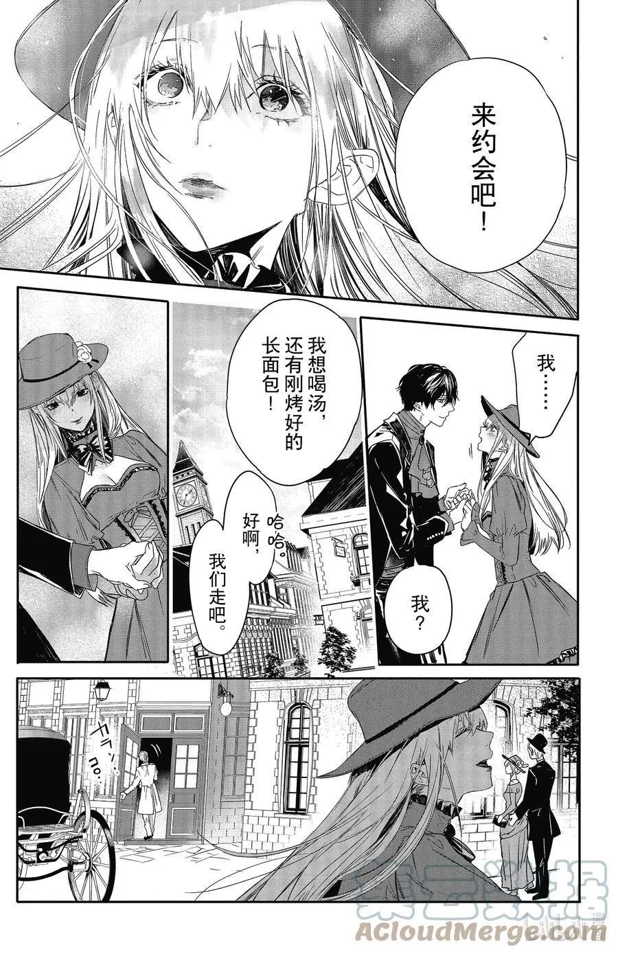 《Rosen Blood》第20话 第11页