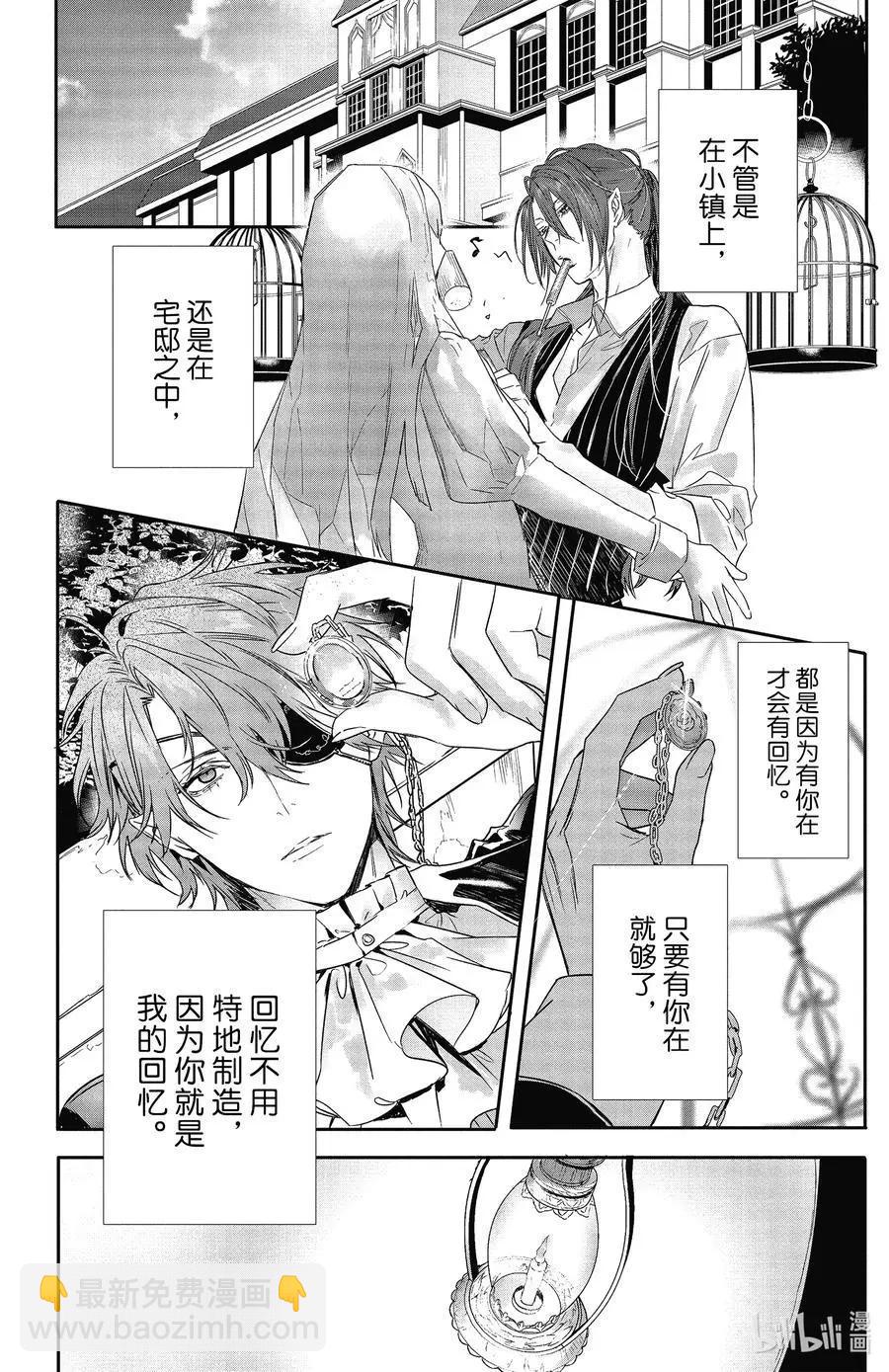 《Rosen Blood》第20话 第22页