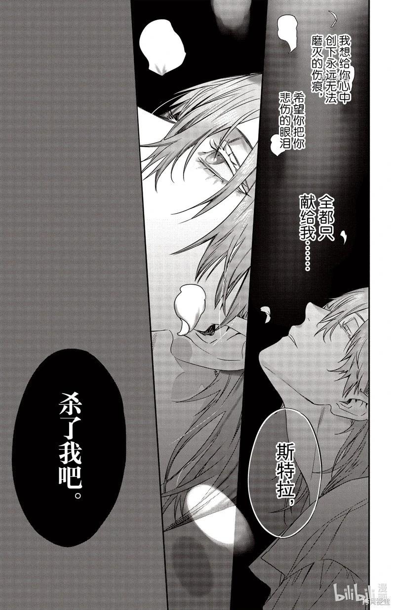 《Rosen Blood》第24话 第19页