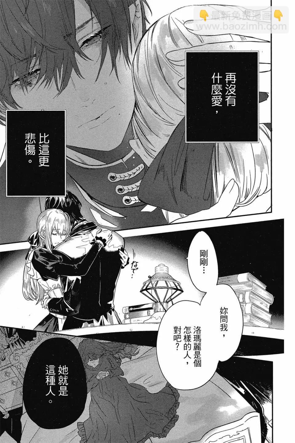 《Rosen Blood》第04卷 第46页