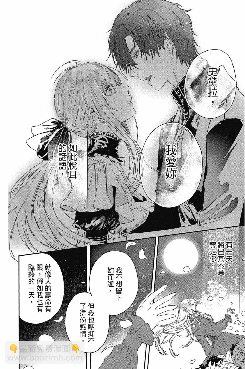 《Rosen Blood》第04卷 第47页