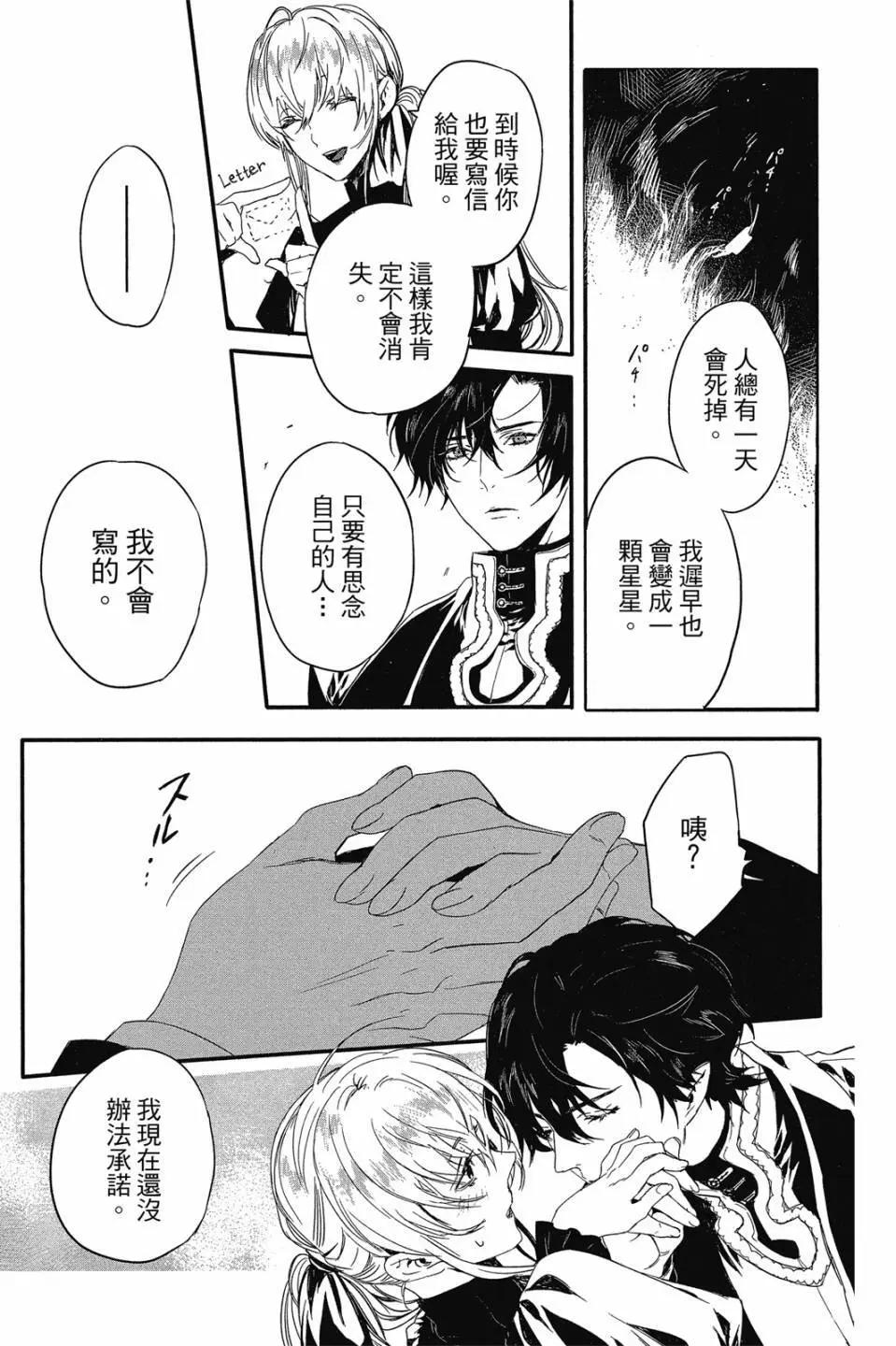 《Rosen Blood》第02卷 第10页