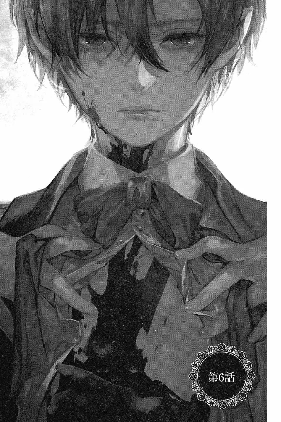 《Rosen Blood》第02卷 第14页