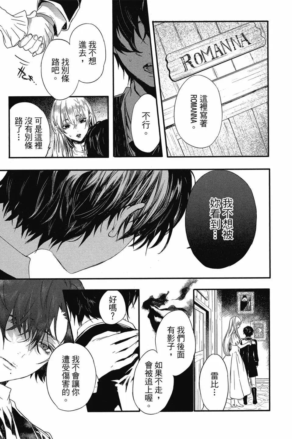 《Rosen Blood》第02卷 第28页