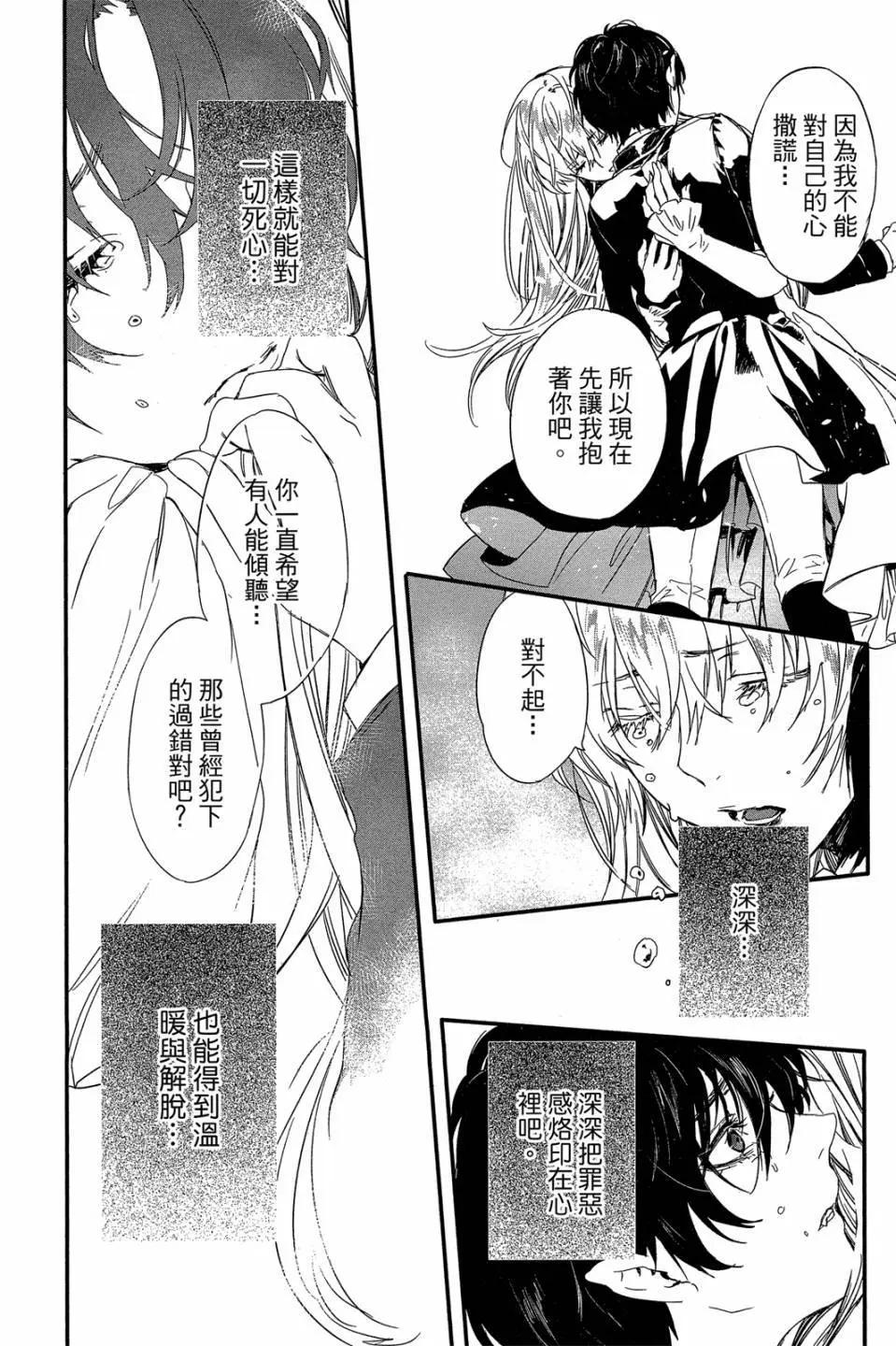 《Rosen Blood》第02卷 第39页