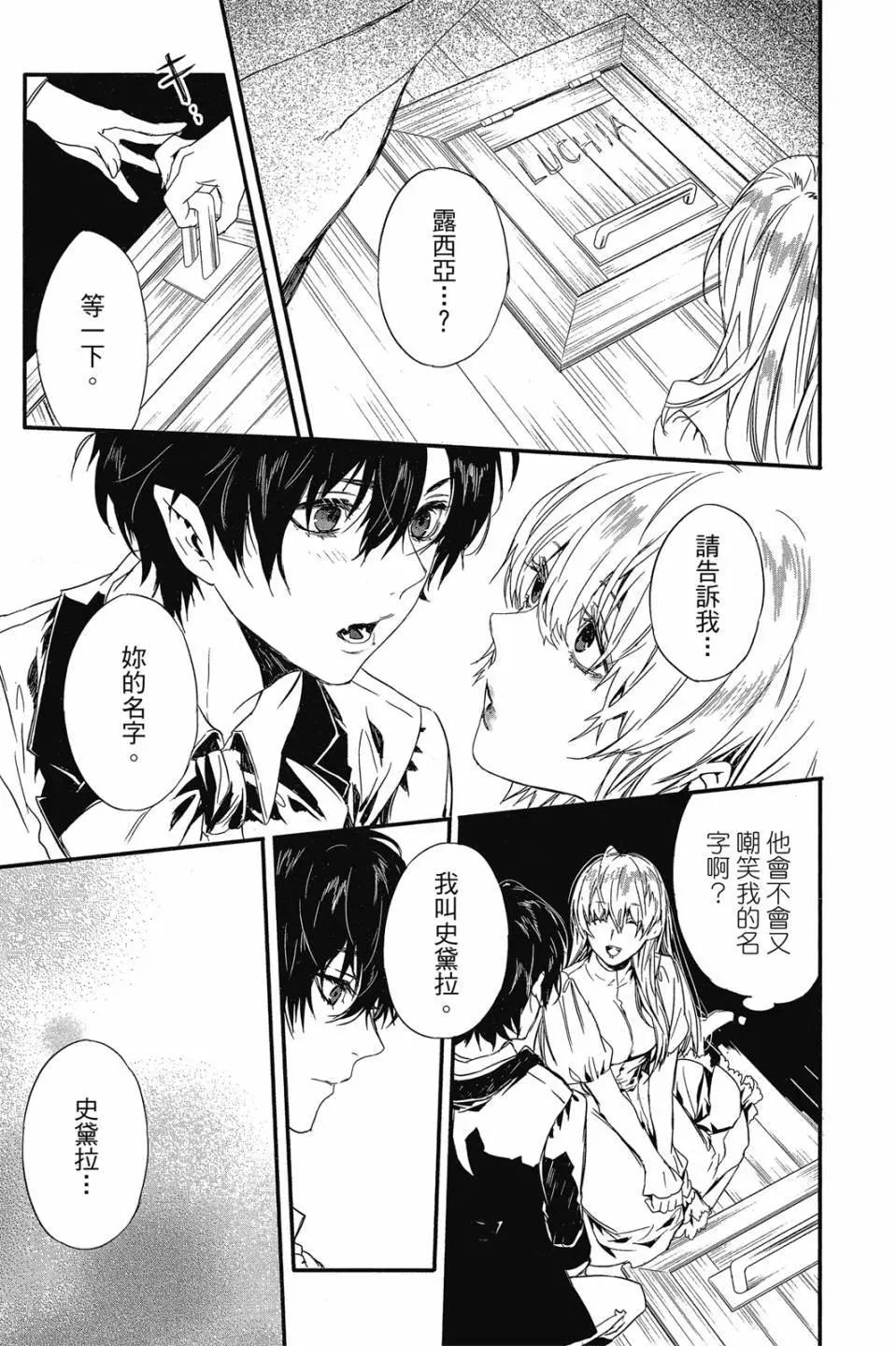 《Rosen Blood》第02卷 第46页