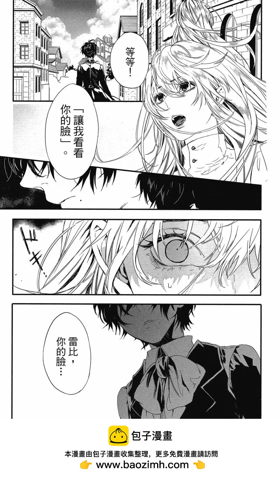 《Rosen Blood》第02卷 第50页