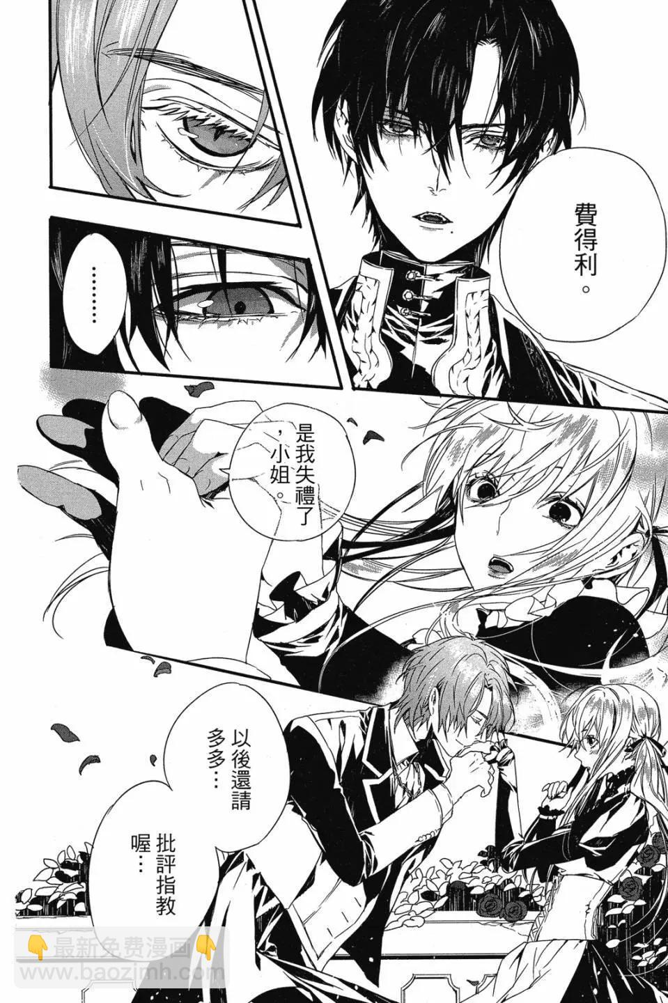 《Rosen Blood》第01卷 第15页