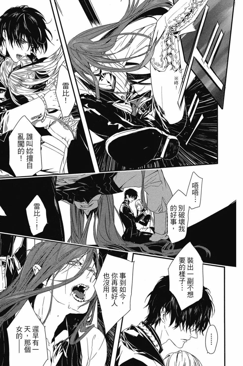 《Rosen Blood》第01卷 第30页