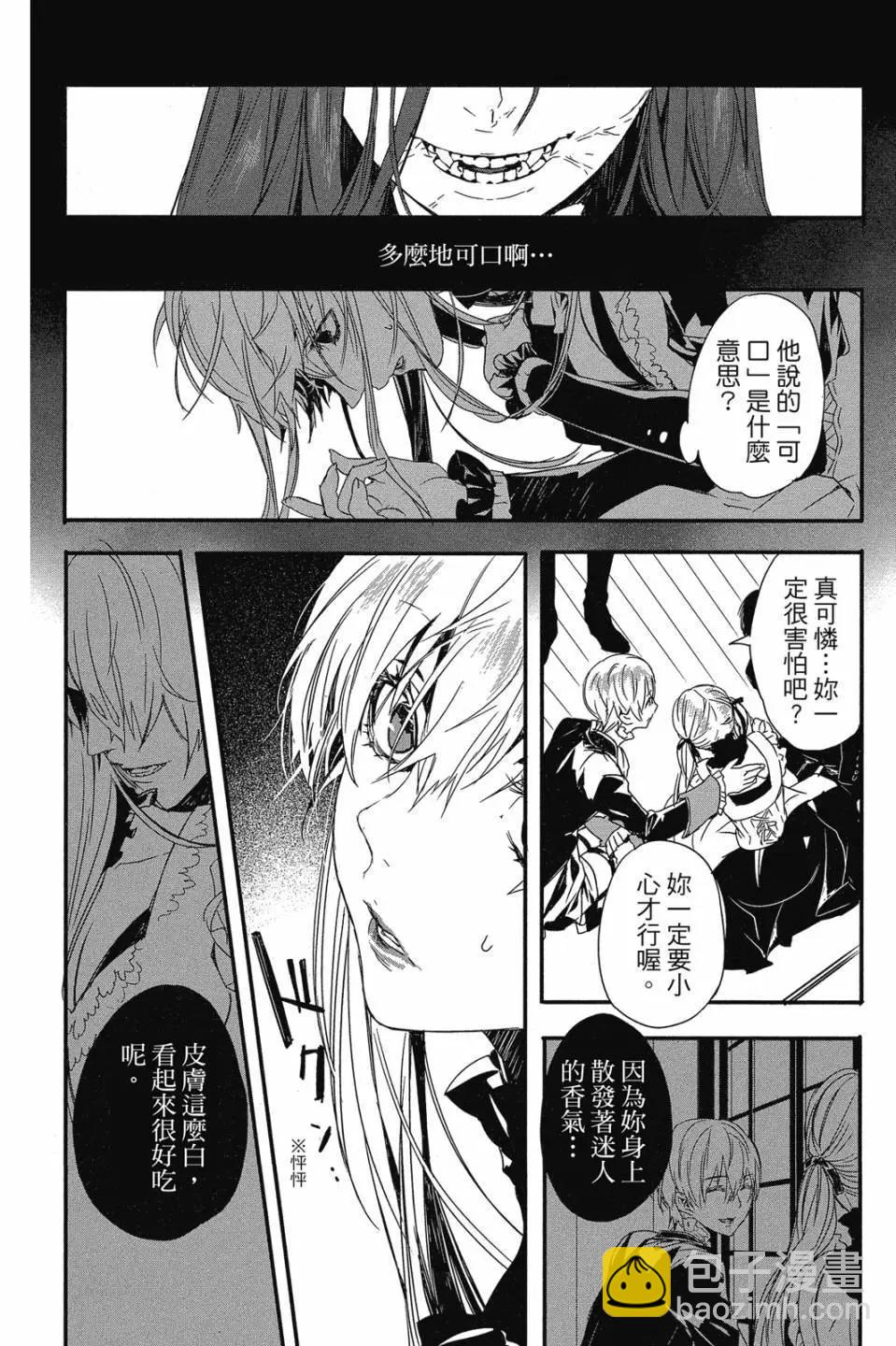 《Rosen Blood》第01卷 第33页