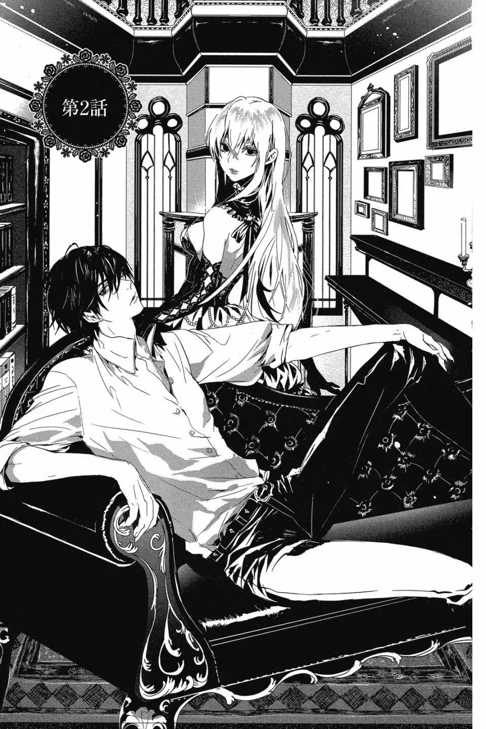 《Rosen Blood》第01卷 第36页