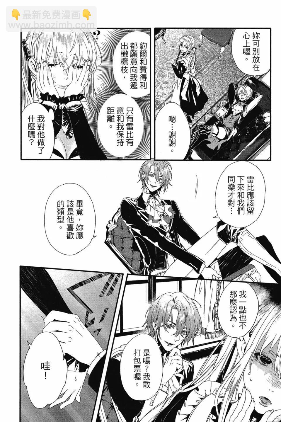 《Rosen Blood》第01卷 第41页