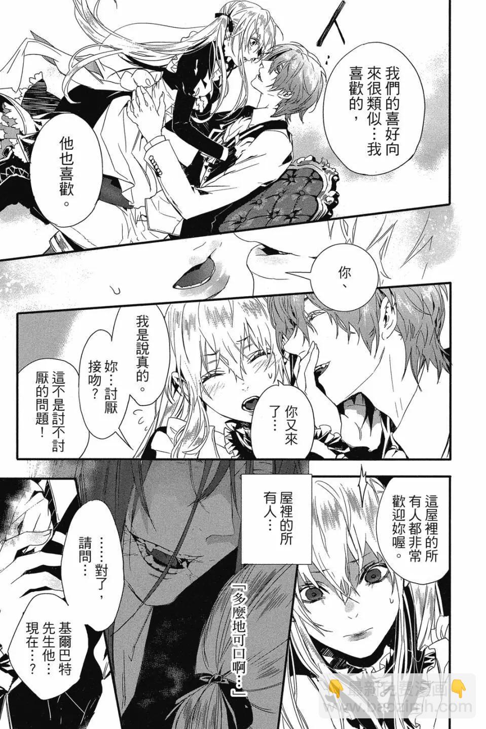 《Rosen Blood》第01卷 第42页