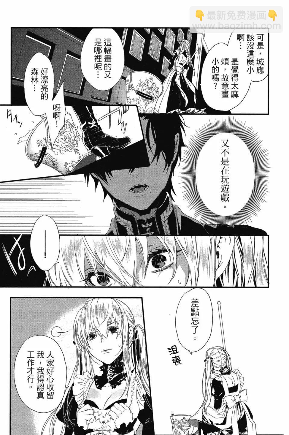 《Rosen Blood》第01卷 第46页