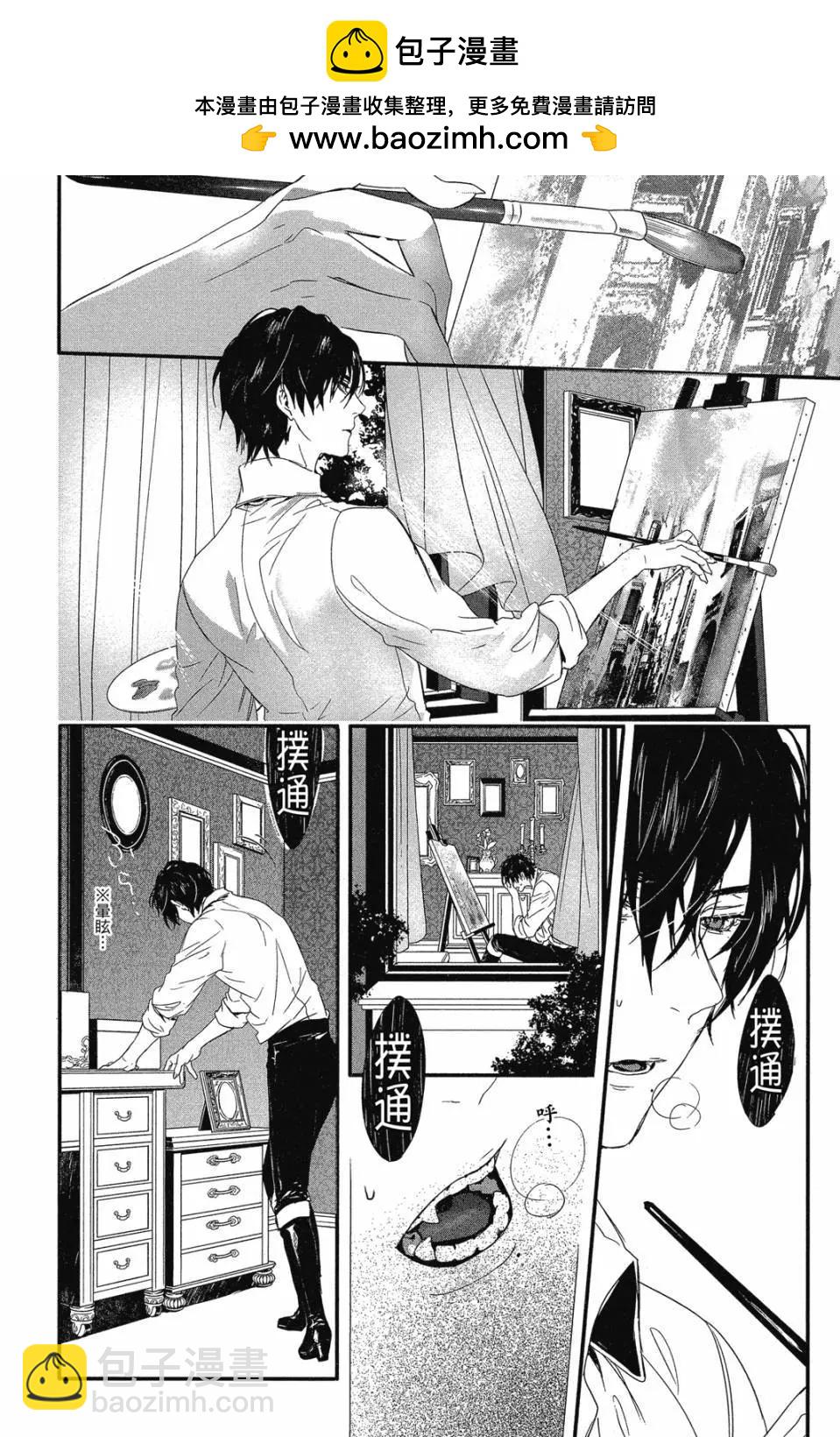 《Rosen Blood》第01卷 第47页