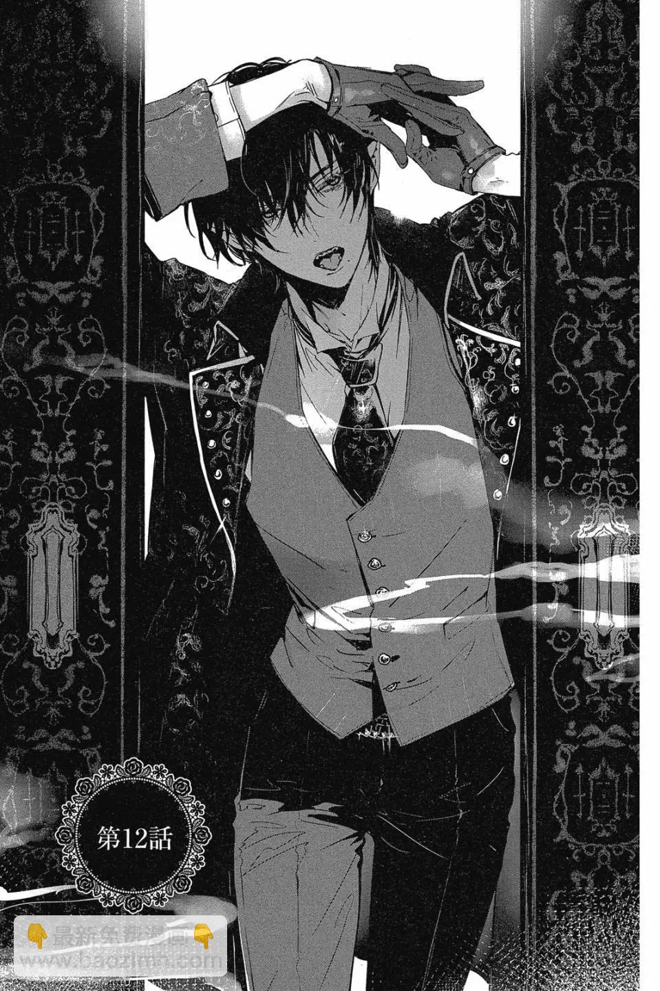 《Rosen Blood》第03卷 第36页