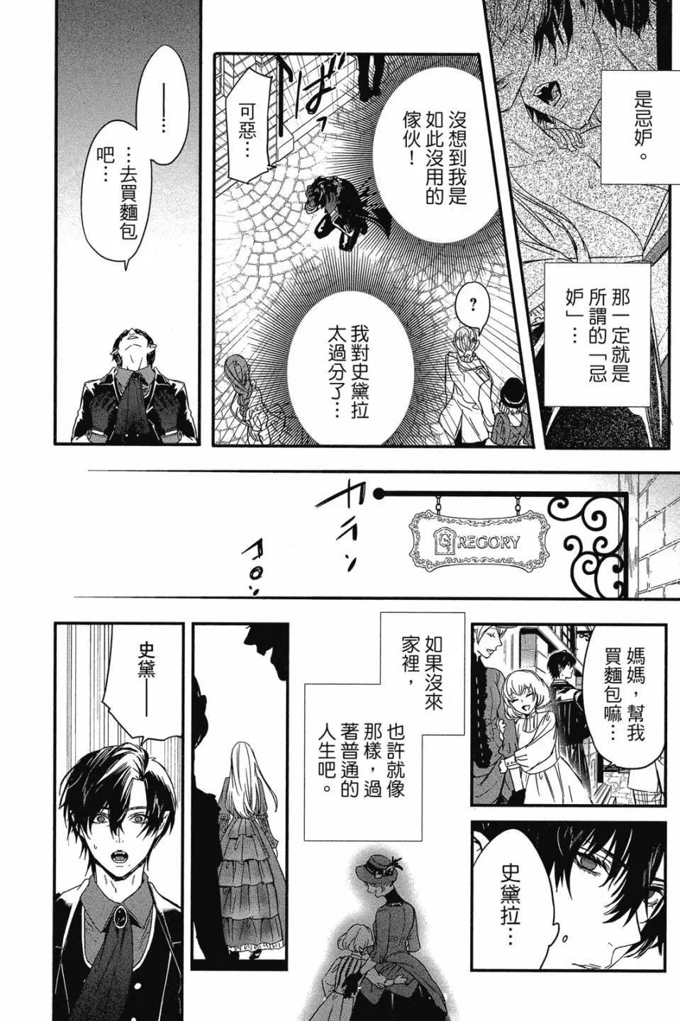 《Rosen Blood》第03卷 第41页